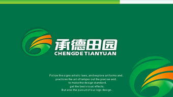 田園生態農產品開發 標志Logo設計賦能品牌新生